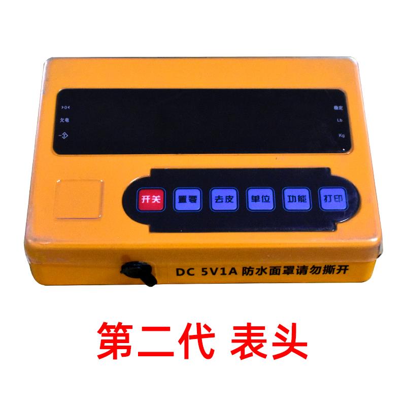 高德堡电子叉车秤专用充电器电池聚氨酯轮仪表主板表头按键零配件