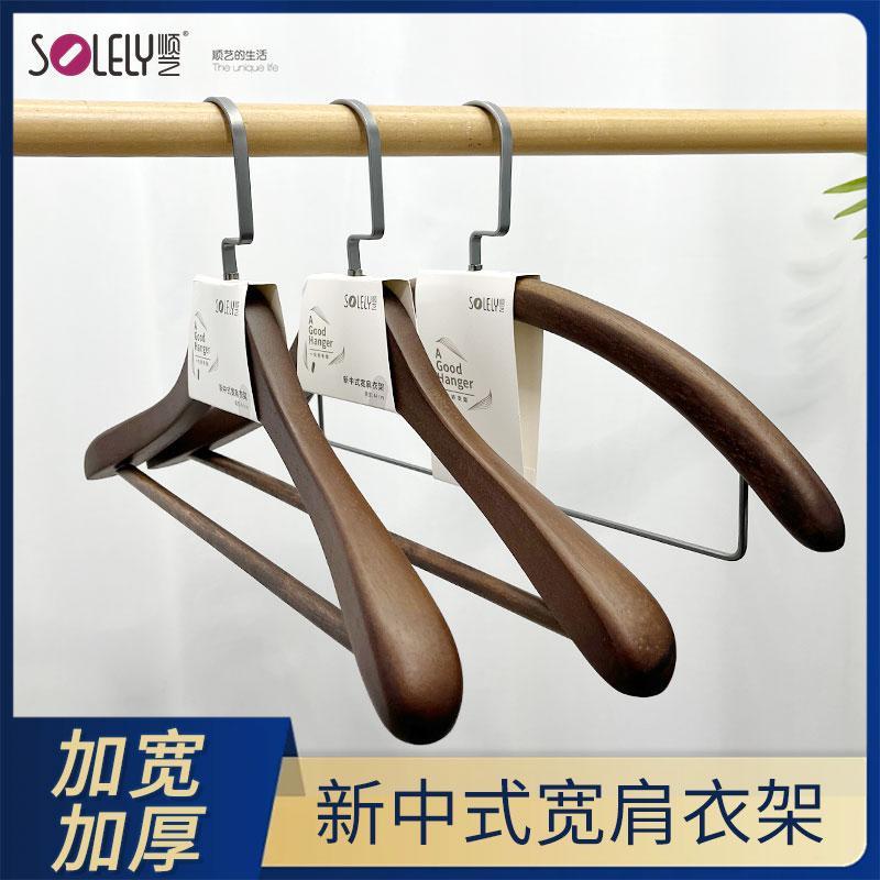 顺艺实木衣架无痕旋转挂钩衣柜挂衣加厚衣撑子衣服架大衣外套衣挂