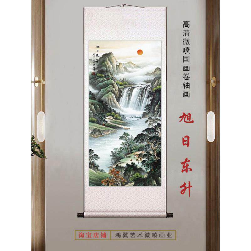 旭日东升锦秀山河国画山水风水画客厅玄关书房中式装饰画卷轴挂画