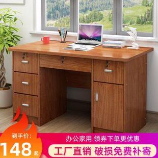 带锁台式 简约家用办公桌1.2米写字台经济型带抽屉 电脑桌卧室书桌