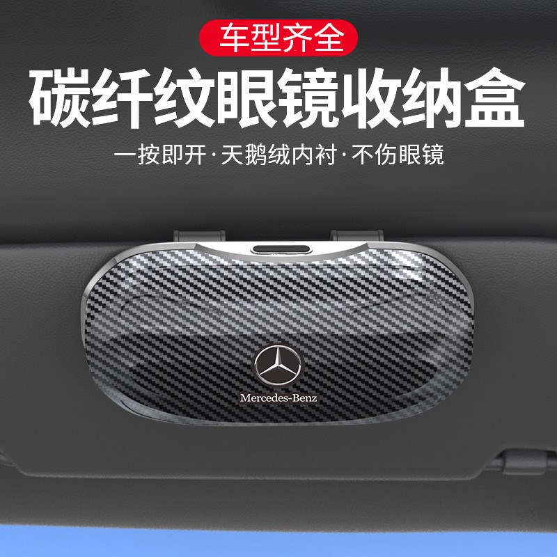 新款碳纤车载眼镜盒汽车用品遮阳板收纳多功能卡片夹子车内太阳眼