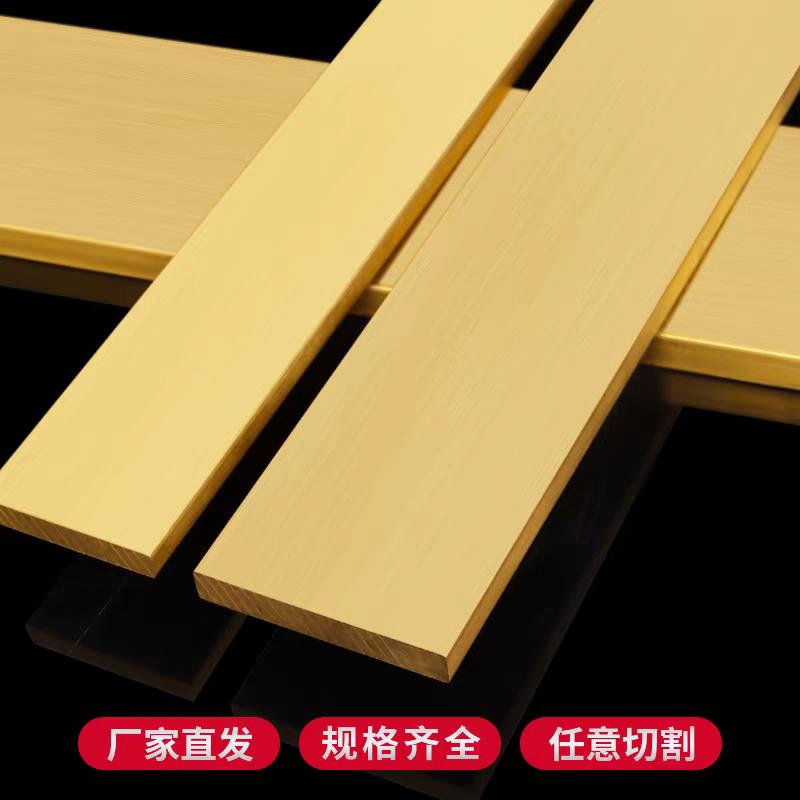 黄铜排黄铜棒h59h62规格齐全品质保证工业用铜材定制