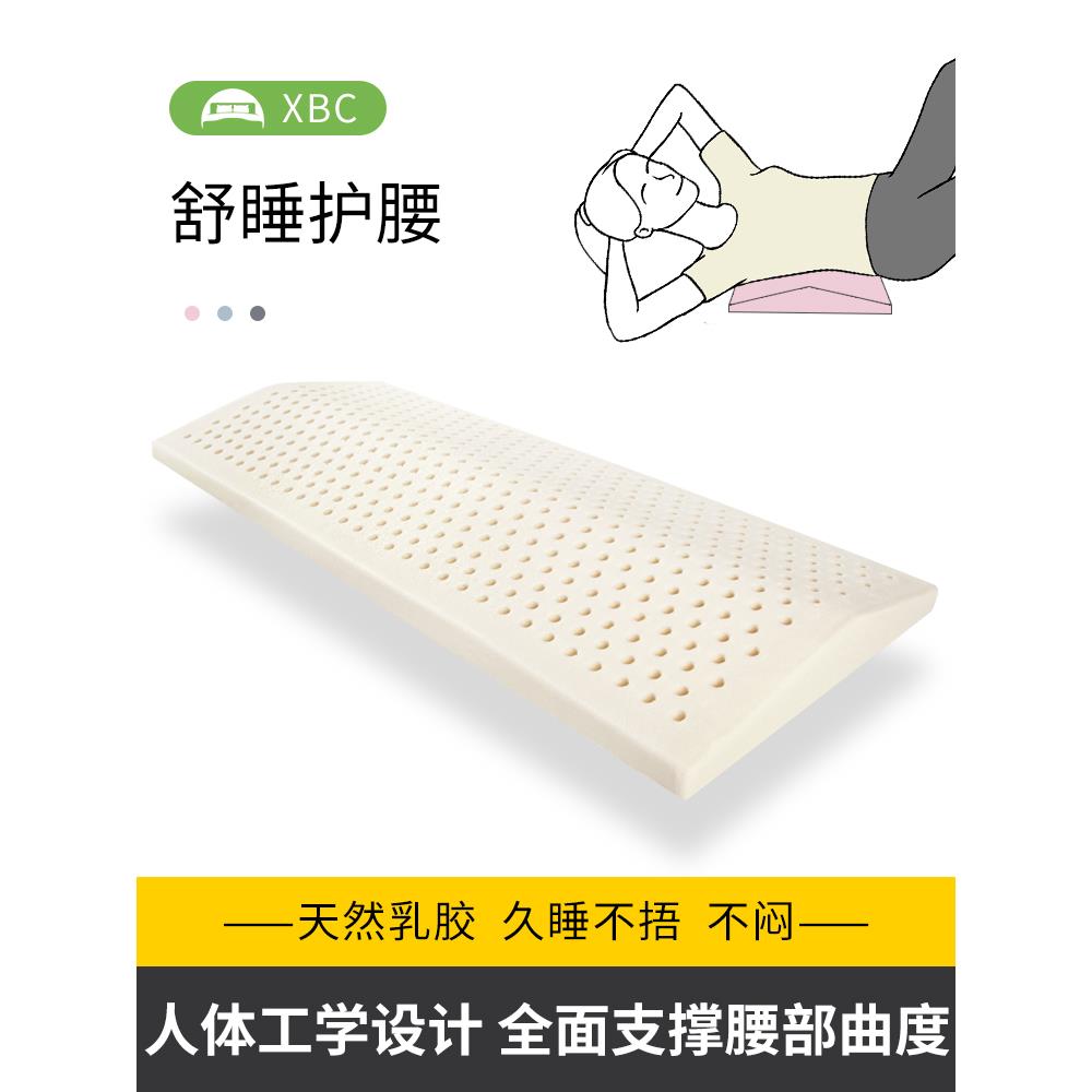 天然乳胶孕妇护腰枕平躺腰垫睡觉腰间盘突出专用床腰托护腰靠垫薄
