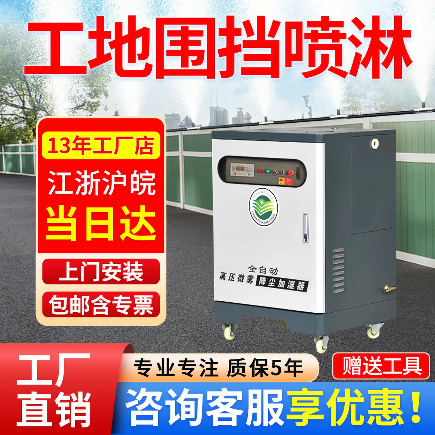 建筑工地围挡喷淋系统厂房车间除尘造雾机设备围墙喷淋系统雾桩