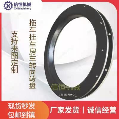 【推车转盘】挂车房车拖拉机四轮平板车转向转盘轴承回转支承总成