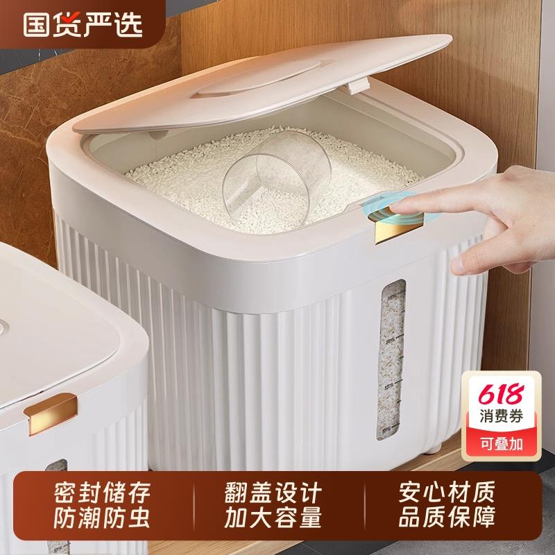 米桶家用防虫防潮密封米缸装面粉储存罐大米容器2025新款猫粮狗粮