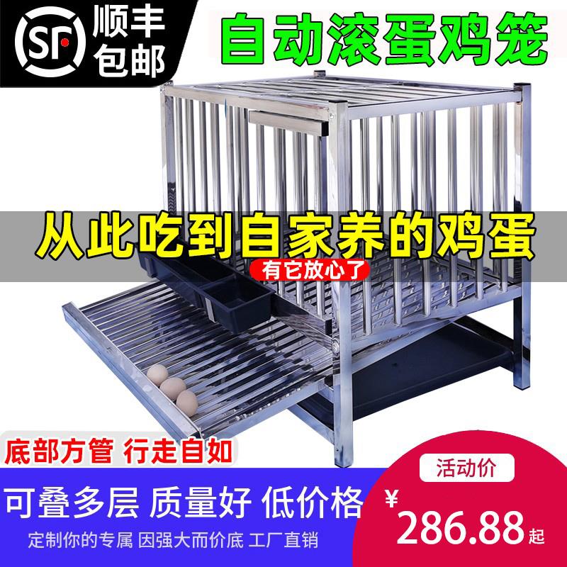 不锈钢鸡笼子家用室外大号农村室内母鸡下蛋自动滑蛋新型养殖鸡笼