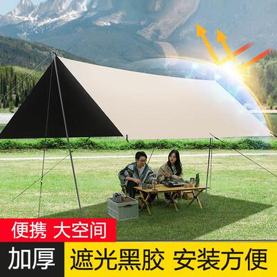 特大号天幕天慕帐篷户外天摹帐篷沙滩小天幕车用侧边天幕防晒遮阳