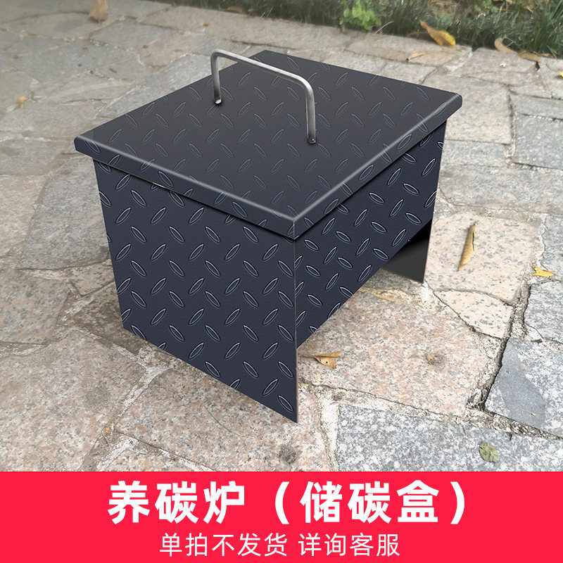 木炭烧烤炉专用配件 养碳炉 带轮四脚支架