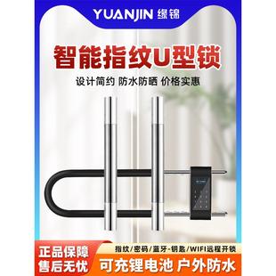 缘锦商铺u型密码锁店面双开门U形插锁充电子挂锁玻璃门U型指纹锁
