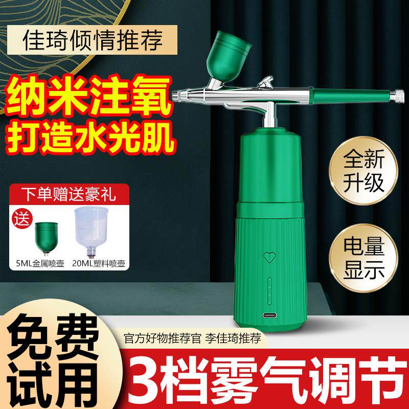 注氧仪家用喷雾器美容仪注氧喷雾水光仪纳米注氧仪器美容补水仪器