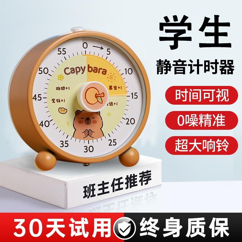 厨房计时器学生自律神器儿童学习可视化定时器写作业专用时间管理