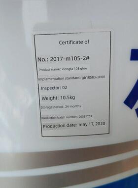 高粘108建筑胶水10KGg贴瓷砖外墙甩毛刮腻子墙固胶等装饰专用胶