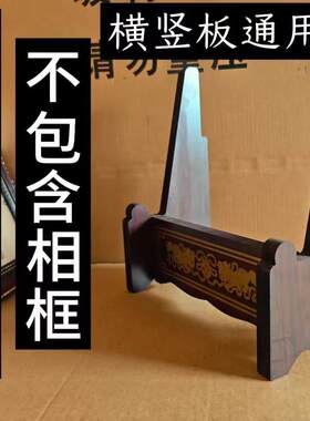 高端木质相框底座摆台老人遗像框灵牌底座灵台供奉瓷像神牌架