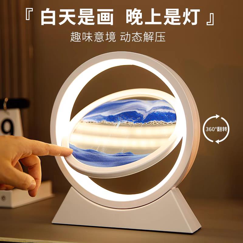 可旋转流沙画摆件小夜灯氛围灯 送女朋友闺蜜礼物 解压玻璃装饰品