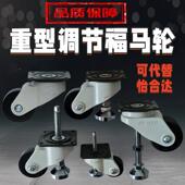 怡合达CGP22 D76 DA替代中心丝杆水平调节福马轮重型带支撑水平轮