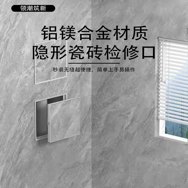 定制铝合金卫生间隐形瓷砖检修查口隐藏式嵌入式管道墙面盖板装饰