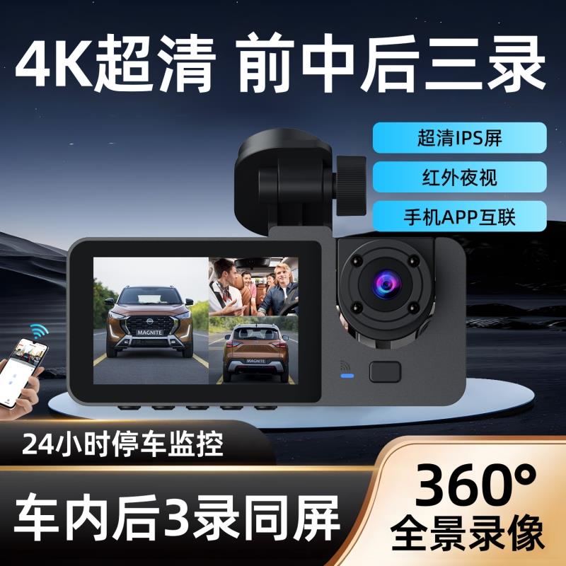 盯盯拍行车记录仪三镜头360度全景通用超高清夜视倒车影像免走线