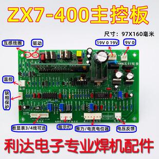 IGBT单管电焊机ZX7 400I控制板315 IGBT通佳J 士焊机控制板主控板