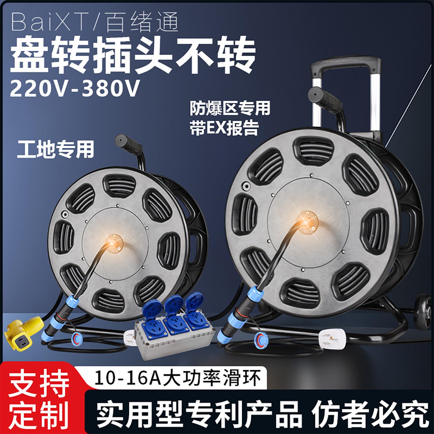 防爆电缆盘带滑环绕线 线盘电线 线卷线 线收卷缠拖线 线插座工地