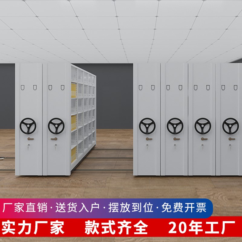 移动密集架档案柜智能密集柜电动手摇文件柜凭证柜病例柜资料盒架