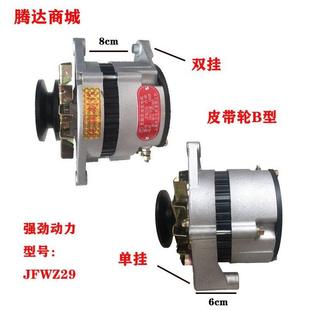 汽车货车农用车12V24V发电机江淮扬柴云内时代金刚大功率发电机