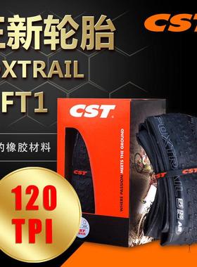 Cst正鑫C-Ft1超轻防刺破山地车轮胎比赛折叠式轮胎26/27.5/29*1.9