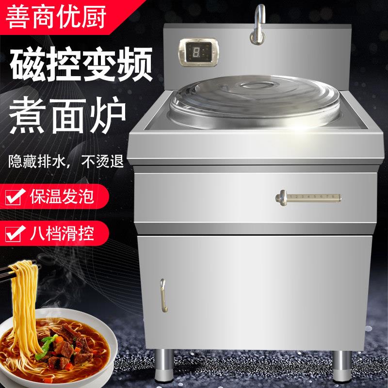 商用煮面炉不锈钢电热汤桶卤肉桶燃气煲汤面锅八档磁控变频煮面桶