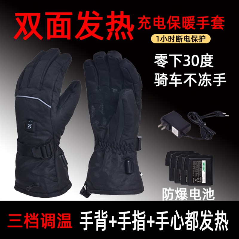 X1双面无线充电发热手套骑车电动电瓶车加热电热理疗冬天保暖男女