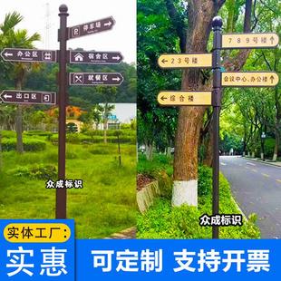 户外立式导向牌指示牌路标牌景区小区指路牌引导牌多向分流指向牌