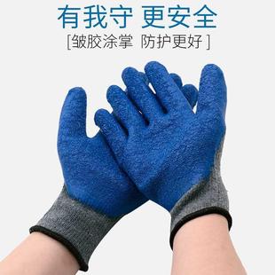 女搬货防滑透气弹性 劳保手套耐磨防水工作加厚工业干活塑胶男薄款