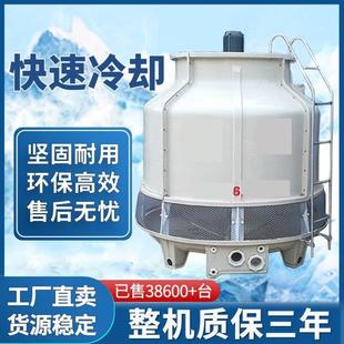 圆形玻璃钢冷却塔10t20t30t40吨50t小型逆流式工业高温冷却水塔