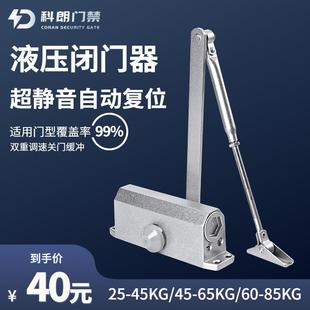 置中号消防定位防火门闭合器 KL科朗自动闭门器大号液压缓冲关门装