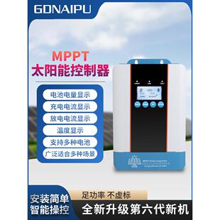 赤卓MPPT太阳能控制器蓄锂电池通用12v24v36V48V光伏板充电器
