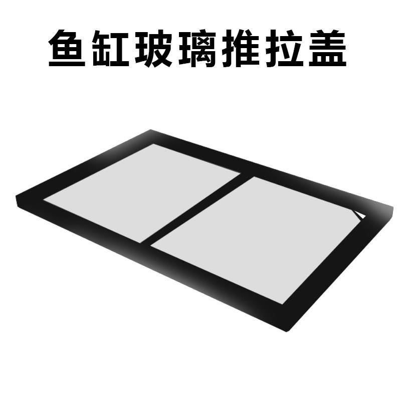 超白鱼缸玻璃推拉盖板防跳鱼透光盖板5MM厚玻璃