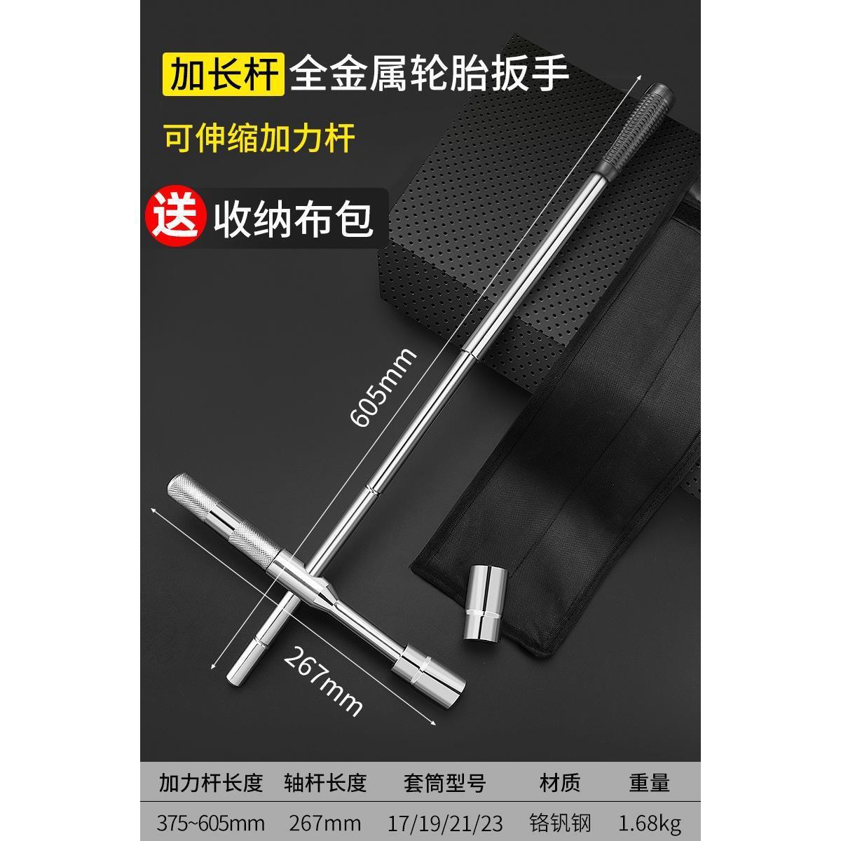 德国进口汽车换胎专用十字套筒扳手省力拆卸多功能工具套装维修配