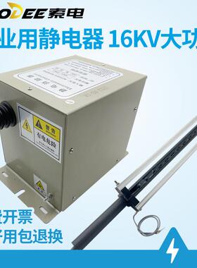 索电工业用静电消除器干 干拭16KV18KV印刷切袋口罩制袋机除静电