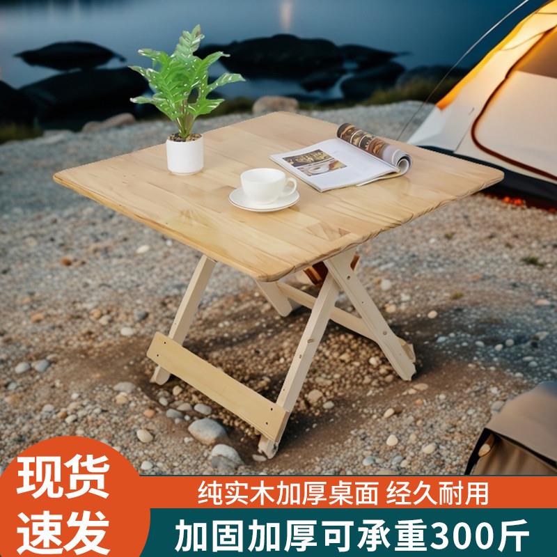 实木折叠桌子家用简易小桌子餐桌学习桌摆摊商用餐饮店便携