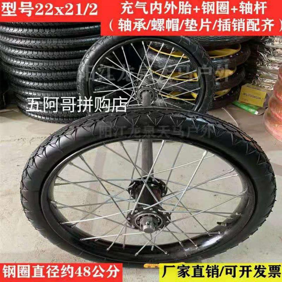 手推车力车板车翻斗车单轮车22x21/2内胎和外胎工矿专用