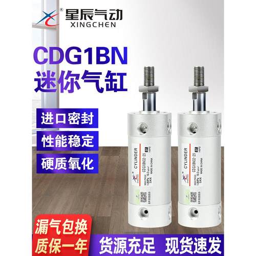 CG1机械手上下引拔迷你气缸BA/CDG1BN20-25/32*50/63-75X100/300Z