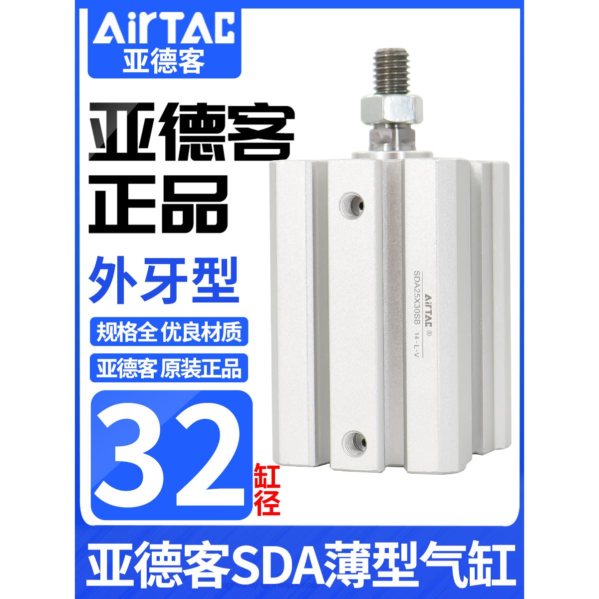 亚德客小型气动大推力超薄气缸SDA32X10X15X20X25X30X35X40X50-SB