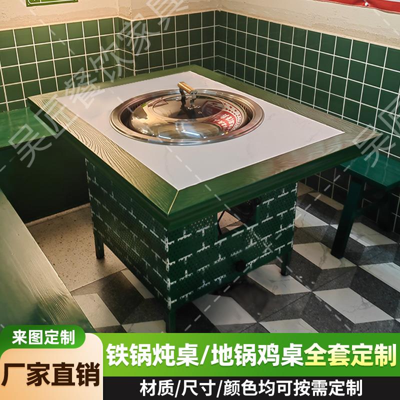 地锅鸡灶台烧电大理石火锅桌子无烟自净化商用铁锅年代炖专用灶