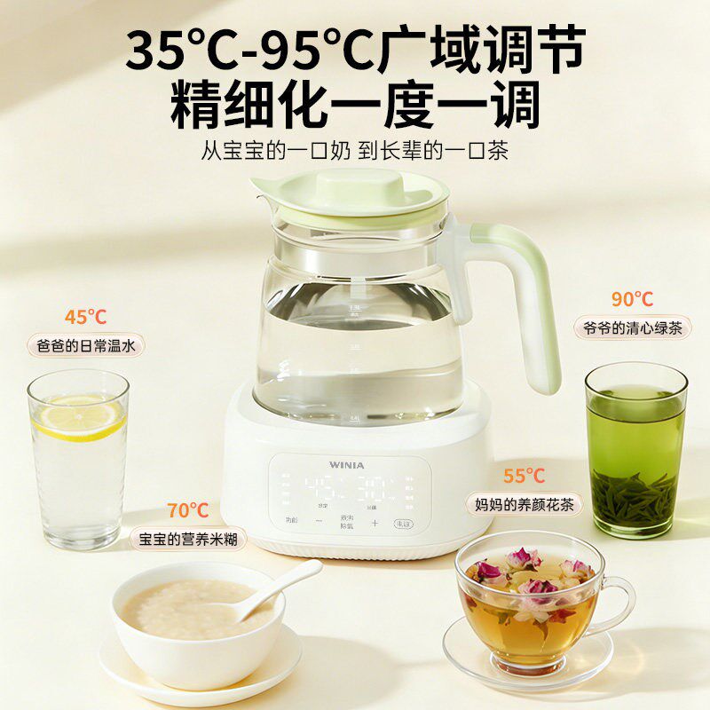 WINIA全玻璃恒温水壶婴儿专用泡奶壶温奶器恒温调奶器智能养生壶