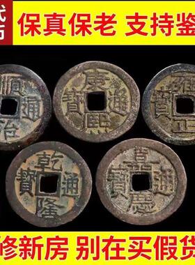 保老真品五帝钱古钱币压门槛门对门入户门厕所中国结葫芦挂件
