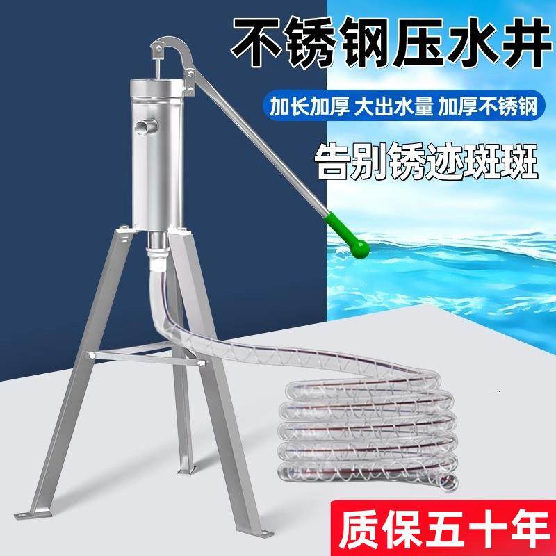 不锈钢压水井手动抽水器老式手摇手压式水泵农村手压泵水井压水器,五金/工具,水泵,淘宝优惠券,粉丝福利购,淘宝优惠卷