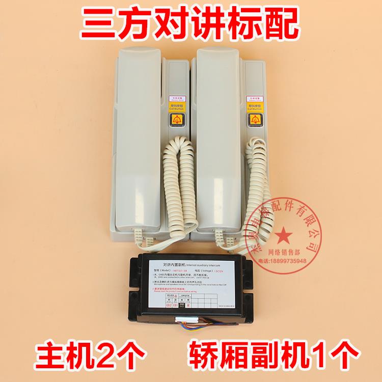 电梯三方通话五方对讲系统 德凌NKT/NBT无线楼宇对讲主机电话配件