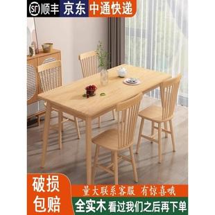 厂家直销现代桌子饭桌全实木简约组合轻奢书桌椅餐桌吃饭原木家用