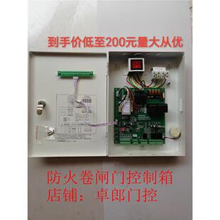 电动防火卷帘门控制箱 通用380V防火卷帘门控制器带备电 三相消防