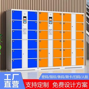 超市电子置物柜人脸识别智能寄存条码刷卡指纹定制微信收费收纳柜