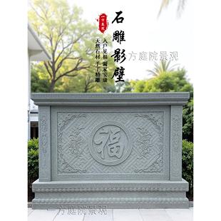 石雕影壁墙别墅花岗岩庭院照壁青石浮雕壁画中式福字屏风背景福墙